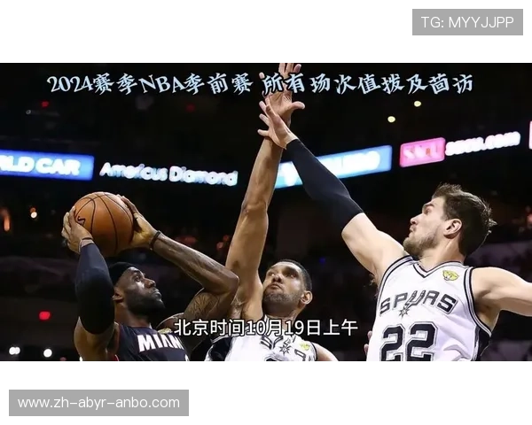 火箭队与马刺2004年对决全场录像回看