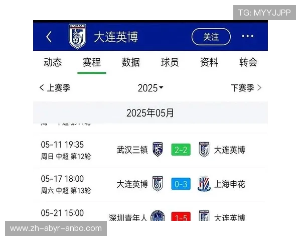 大连中超联赛赛程表详解及主客场安排