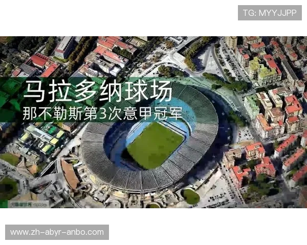 意甲官方公布的各俱乐部名称缩写及含义