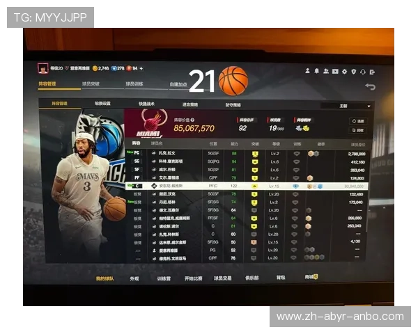 手机版NBA 2K游戏的功能和使用方法