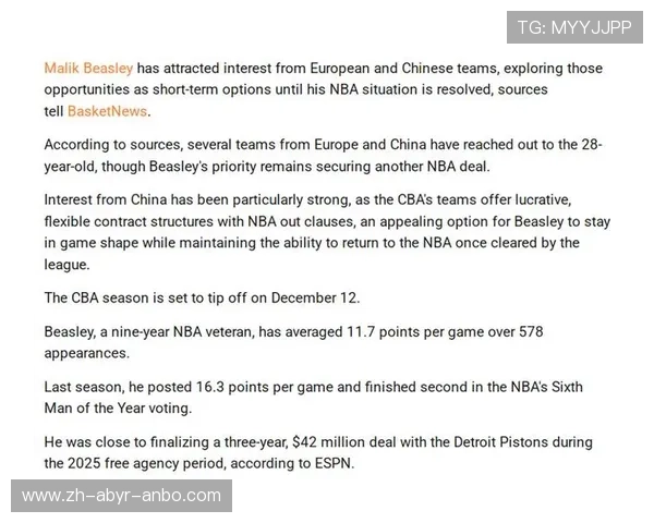 比斯利效力过的CBA球队名单及表现评估